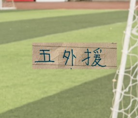 中超第8轮申花依然无法凑齐五外援 前北京国安后腰继续伤停